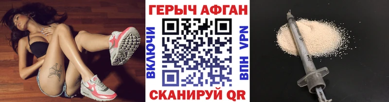ГЕРОИН хмурый  Горнозаводск 