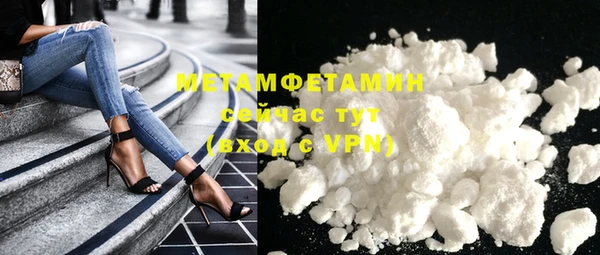 первитин Армянск