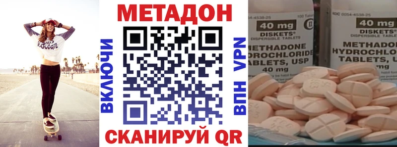 МЕТАДОН белоснежный hydra как войти Горнозаводск закладки