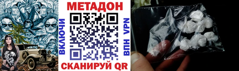 МЕТАДОН кристалл Горнозаводск